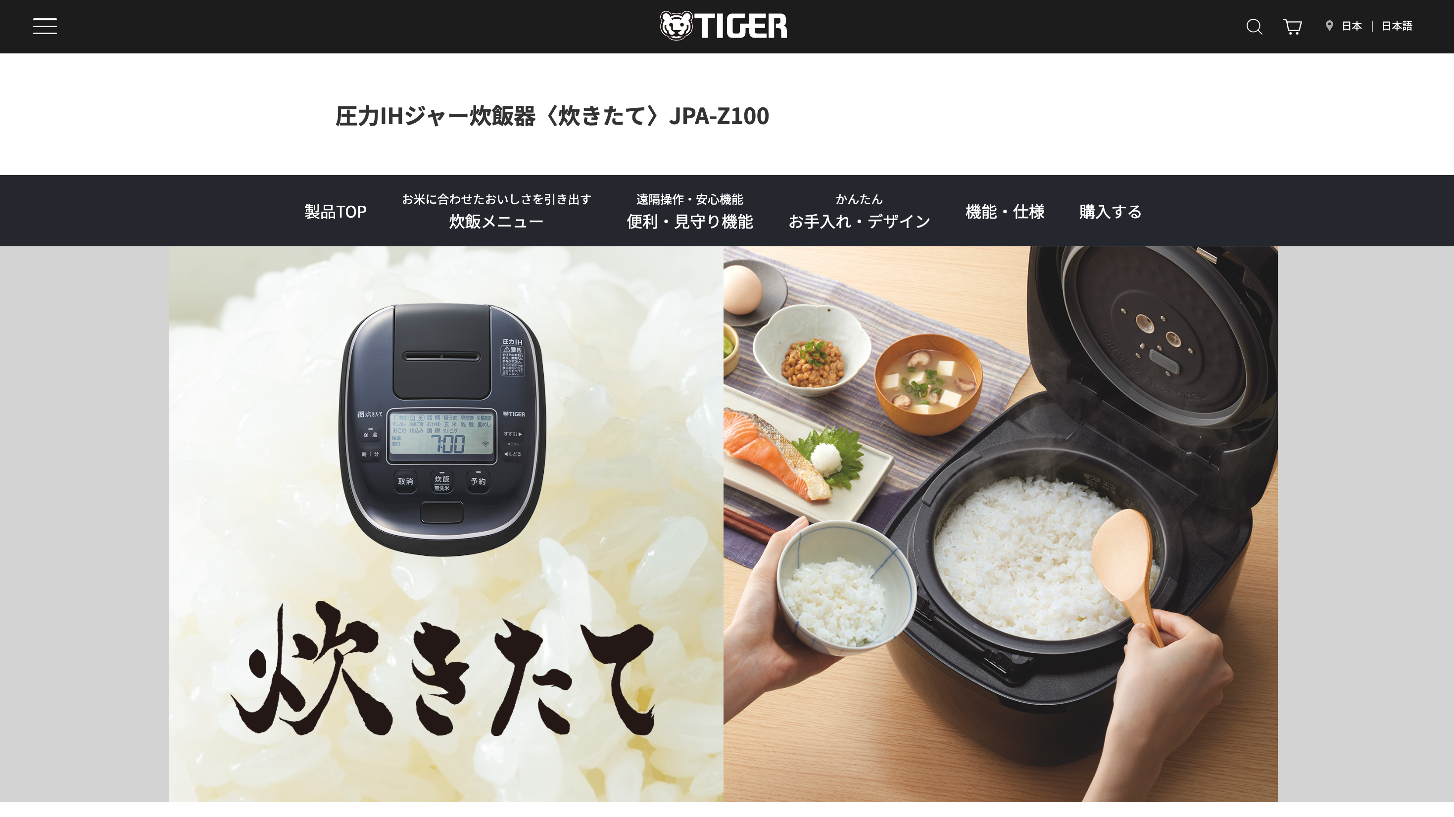 タイガー魔法瓶】IoT機能搭載 圧力IHジャー炊飯器の販売開始｜IoTBiz